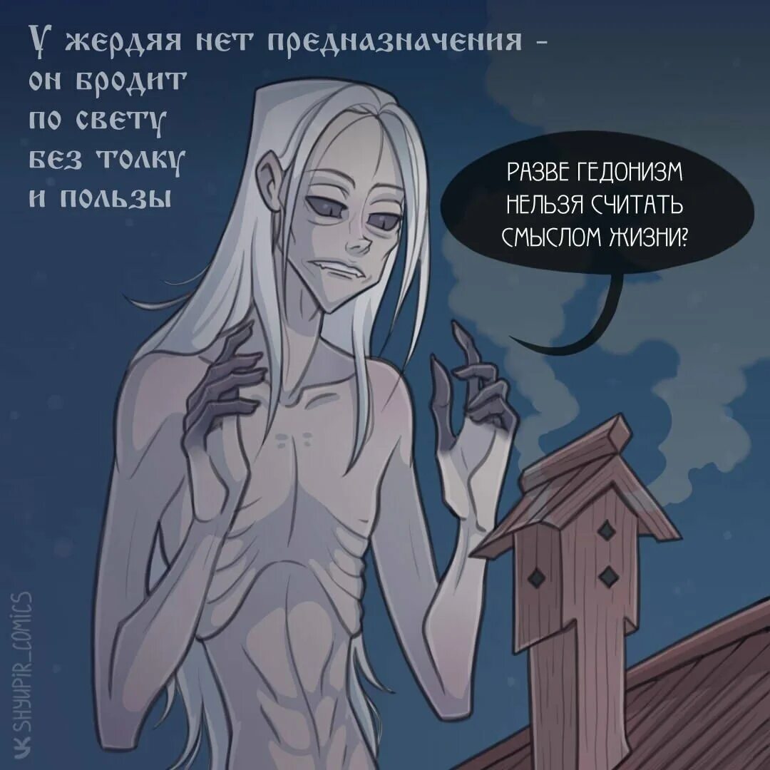 Перун марвел комикс. Славянская мифология жердяй легенда. Славянская мифология комикс. Славянская мифология комикс. Баркова славянская мифология.