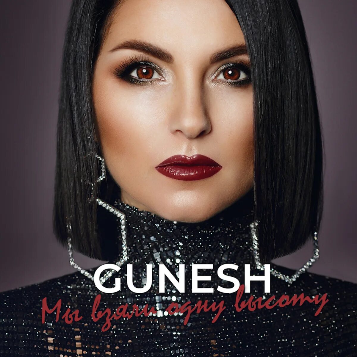 гюнеш певица беларусь