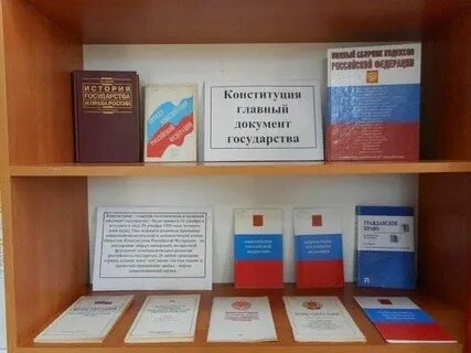 Библиотека местного самоуправления