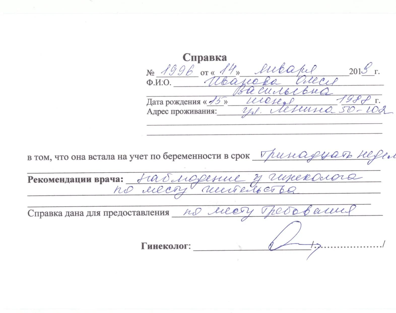 Как встать на учет в поликлинику