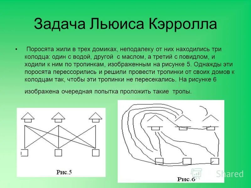 Три колодца текст