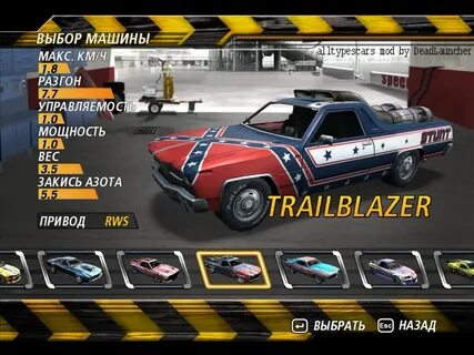 Flatout 2 машины