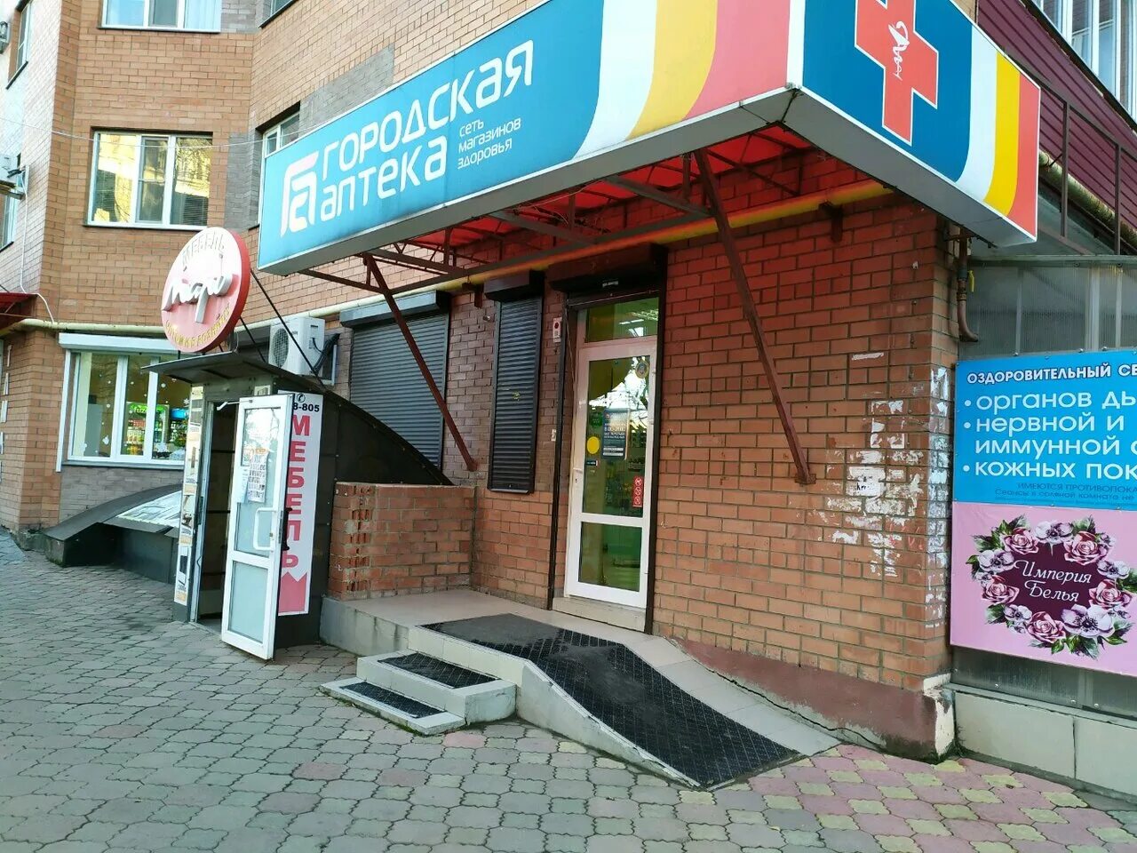 50 лет влксм ставрополь 16 /4 аптека планета здоровья. аптека вита ставрополь ленина. тенториум (компания). аптека на 50 лет влксм ставрополь. ставрополь улица 50 лет влксм 58/1.