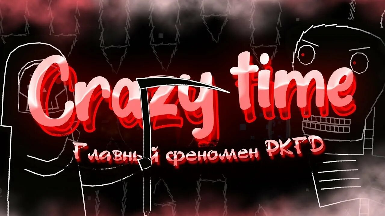 Crazy time GD. Crazy time Geometry Dash. Crazy time геометрии Даш. ID геометрии Даш Crazy time. Crazy time play live crazy time