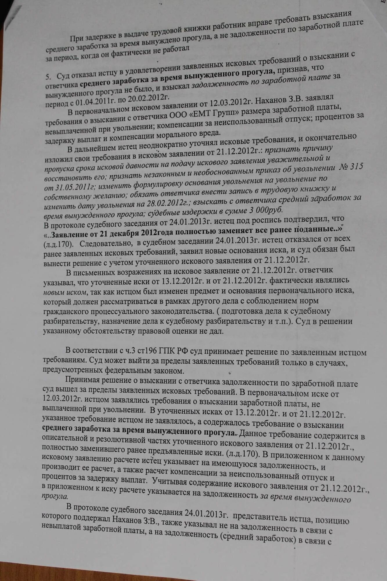 Недобросовестный продавец. Взыскание заработной платы за незаконное увольнение. Взыскание заработной платы за незаконное увольнение. Взыскание заработной платы за незаконное увольнение. Взыскание заработной платы за незаконное увольнение.