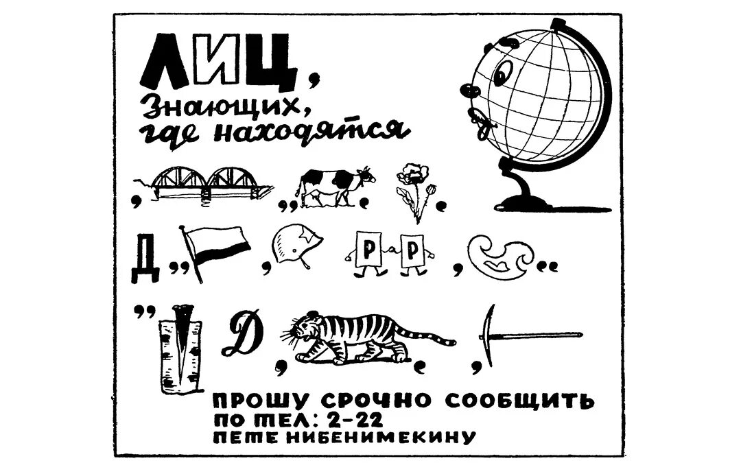Ребус и загадка дня. Ребусы и головоломки для детей. загадка ребус в картинках. детские ребусы. ребусы для дошкольников в картинках.