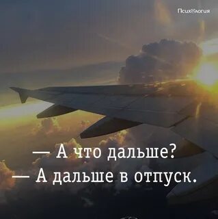 А дальше лето