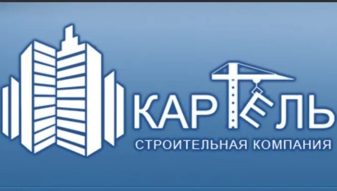 Картель фирм. ООО Картель. ООО Картель Нижний Новгород. Фирма Картель логотип. ОАО «Картель-авто».