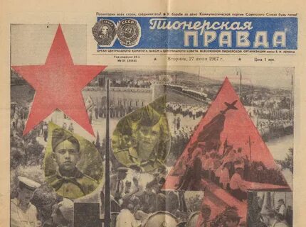 Суть времени 80