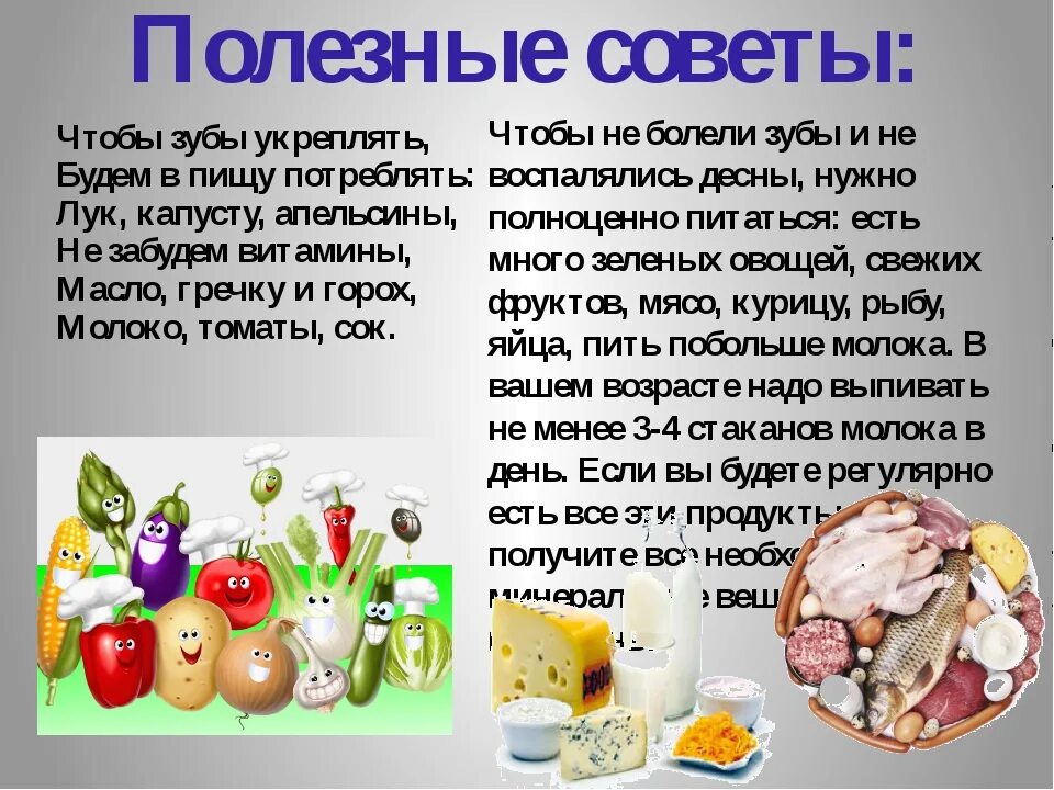 Что пить для зубов. Продукты для укрепления зубов. Питание для здоровья зубов. Что полезно для зубов. Продукты для здоровья зубов и десен.