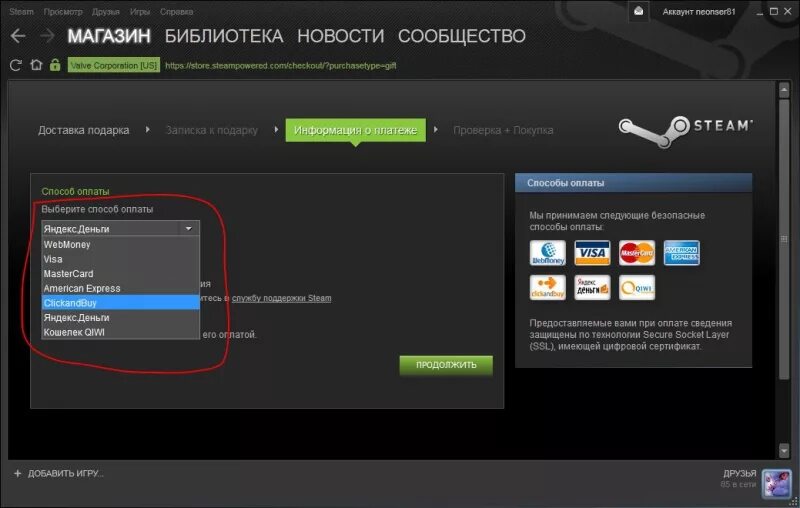 Как купить подарок в стиме. Подарок стим. Стим в подарок игры. Записка к подарку в стиме. Стим подарок другу.