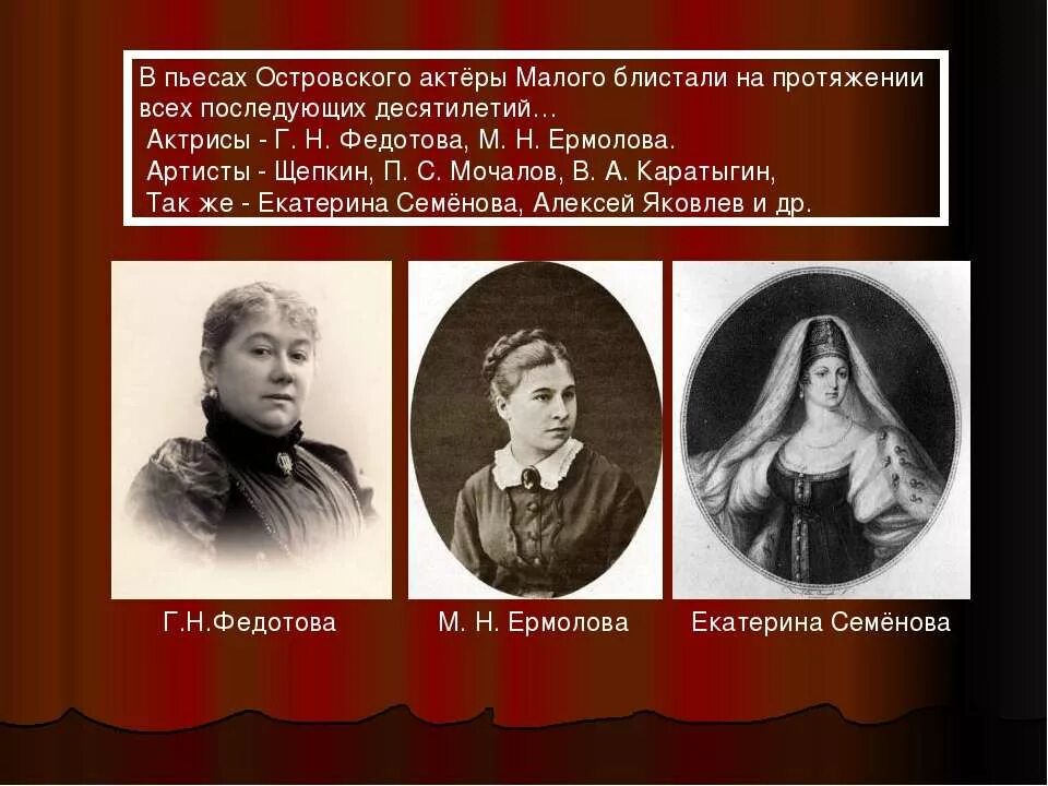 Драматургия Островского. Комедии Островского. Пьесы Островского 19 век. А Н Островский театр. В основу легла драматургическая пьеса островского