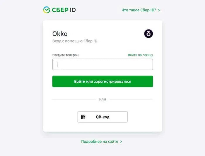 Сбер ID. Okko Сбер. ОККО войти по Сбер ID. Sber ID логотип.