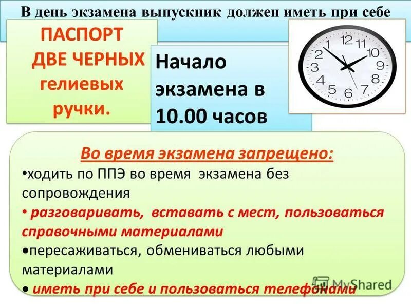 235 минут это сколько часов