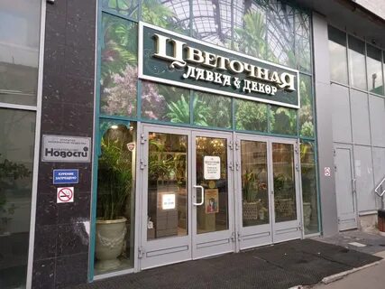 Магазин цветов 1