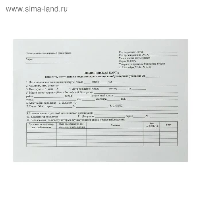 25 ю