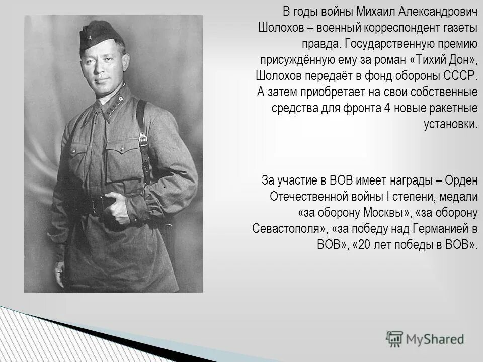 главные персонажи тихий дон. тих ли дон шолохова. тих ли дон шолохова. тихий дон михаил шолохов книга. «тихий дон» михаила шолохова.