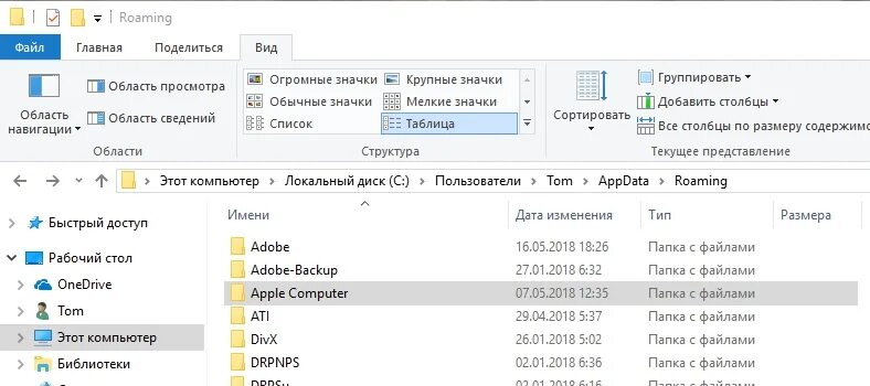 Произошла ошибка 54. Ошибка 54 айтюнс. ошибка 54. ошибка 54 при синхронизации iphone. ошибки синхронизации itunes.