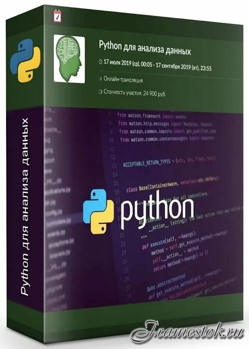 Курс python для анализа данных. Анализ данных на python. программа питон для анализа данных. программирование на python. что такое анализ данных phyton.