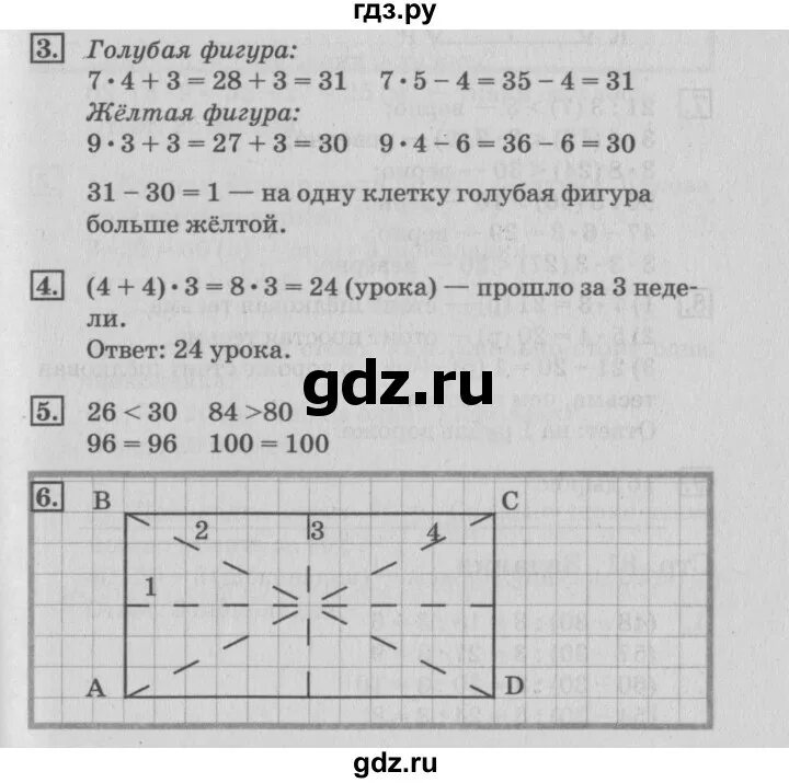 Математика дорофеев 3 класс страница 97