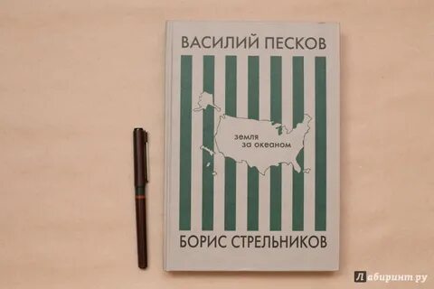 Текст песков земля