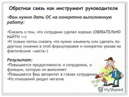 Как по другому будет 50