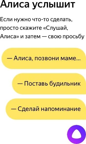 Позвони алиса станция 2. Алиса позвони. Алиса позвони бабушке. Позвонить Алисе. Алиса позвони мамуле.