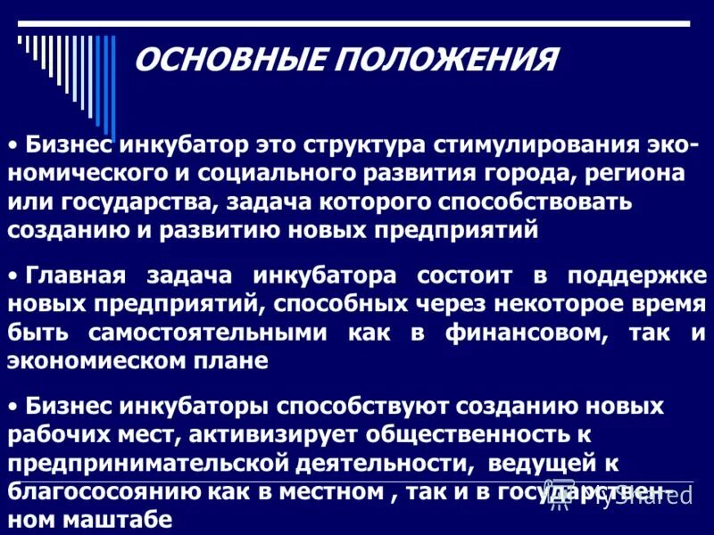 Деловое положение. Бизнесмен за столом. Деловое положение. Положение о деловой карьере. Общие положения процесса планирования.