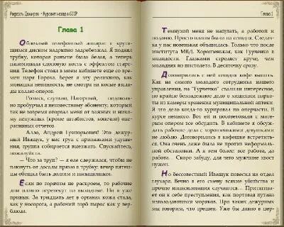 Курсант книга дамиров