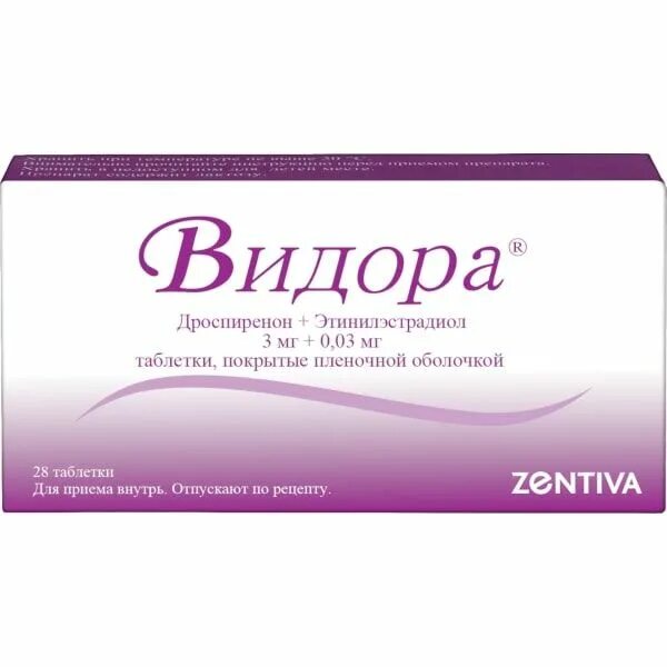 Видора таб. П/О плен 3мг + 0,03мг №28. Противозачаточные таблетки Видора. Видора 0,03.