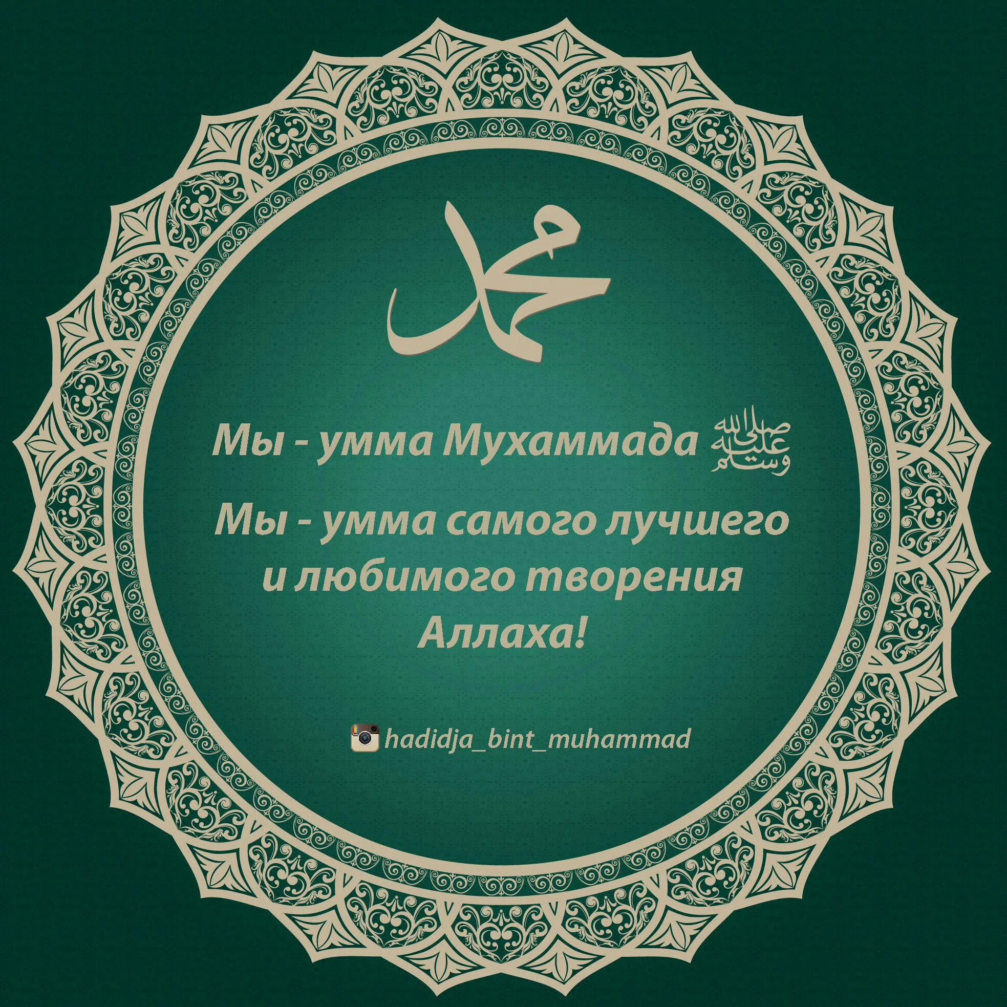 Про жизнь пророка мухаммада с а в. Умма мухаммада. мир ему и благословение аллаха. ислам. люблю пророка мухаммада.