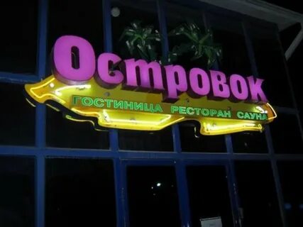 Названиями гостевая