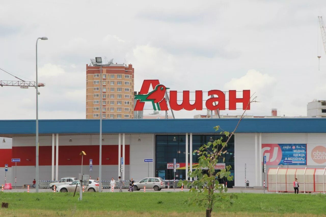 Ашан ликино. Ашан ликино. Ашан ликино. Ашан красноармейск. Ашан екатеринбург.