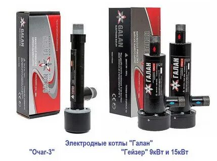 Отзывы котлов галан