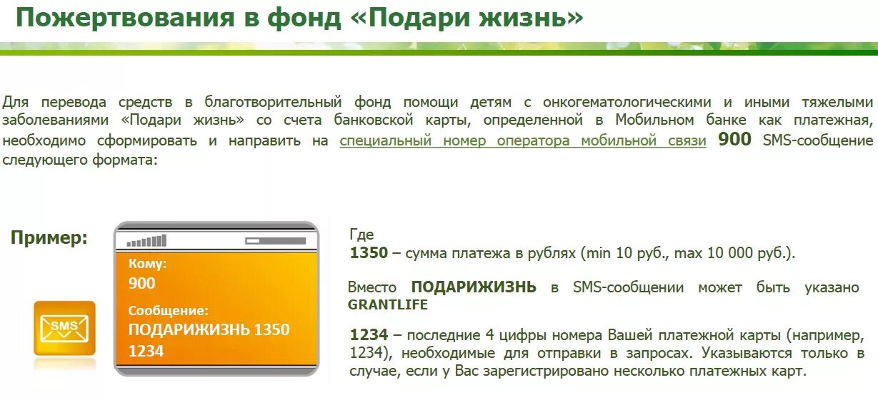 Сколько денег можно отправить