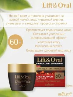 Крем овал
