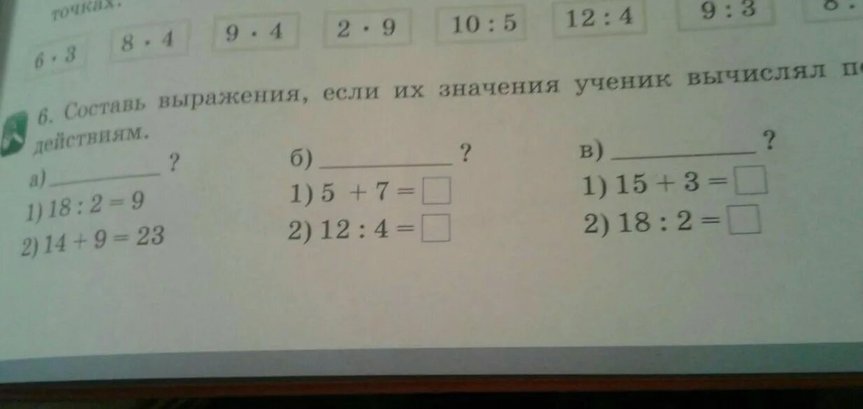 Составь выражения 4 3 5 3. Составь выражения 4 3 5 3