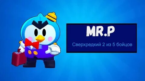 Пи браво