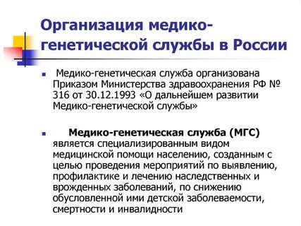 Отзывы медико генетический