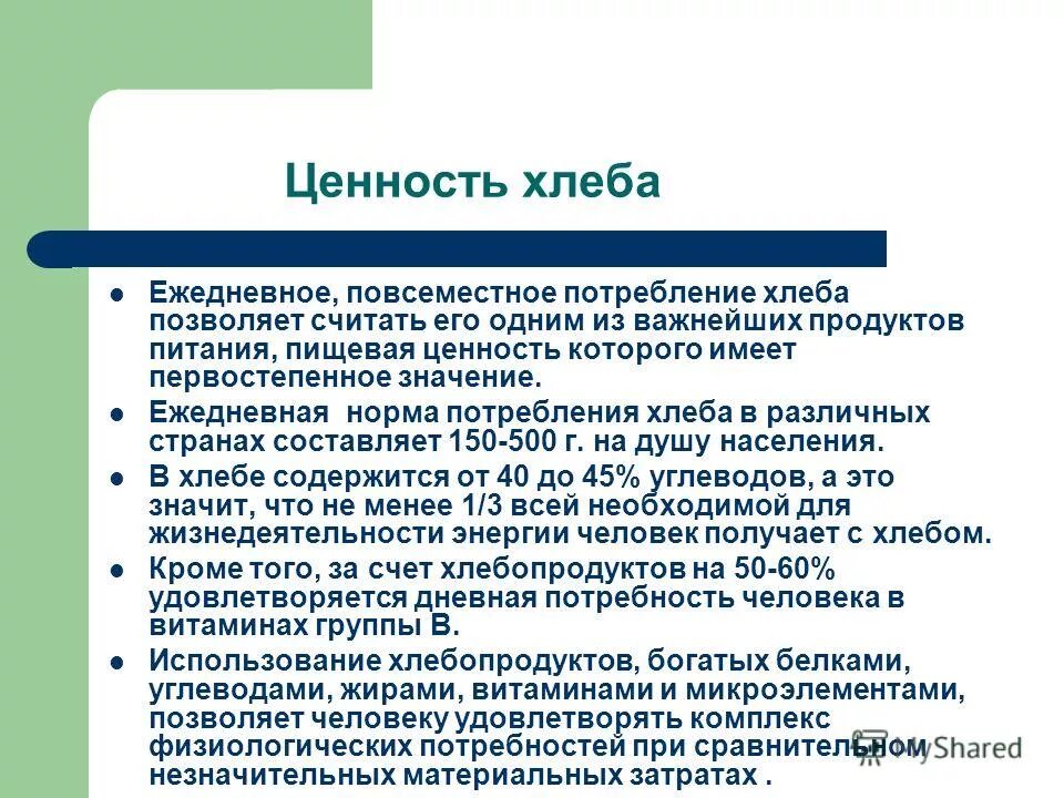 С каким выбором мы сталкиваемся. Ежедневно значение. Ежедневно норма потребления натрия. Макроэлементы суточная норма. Ежедневно значение.
