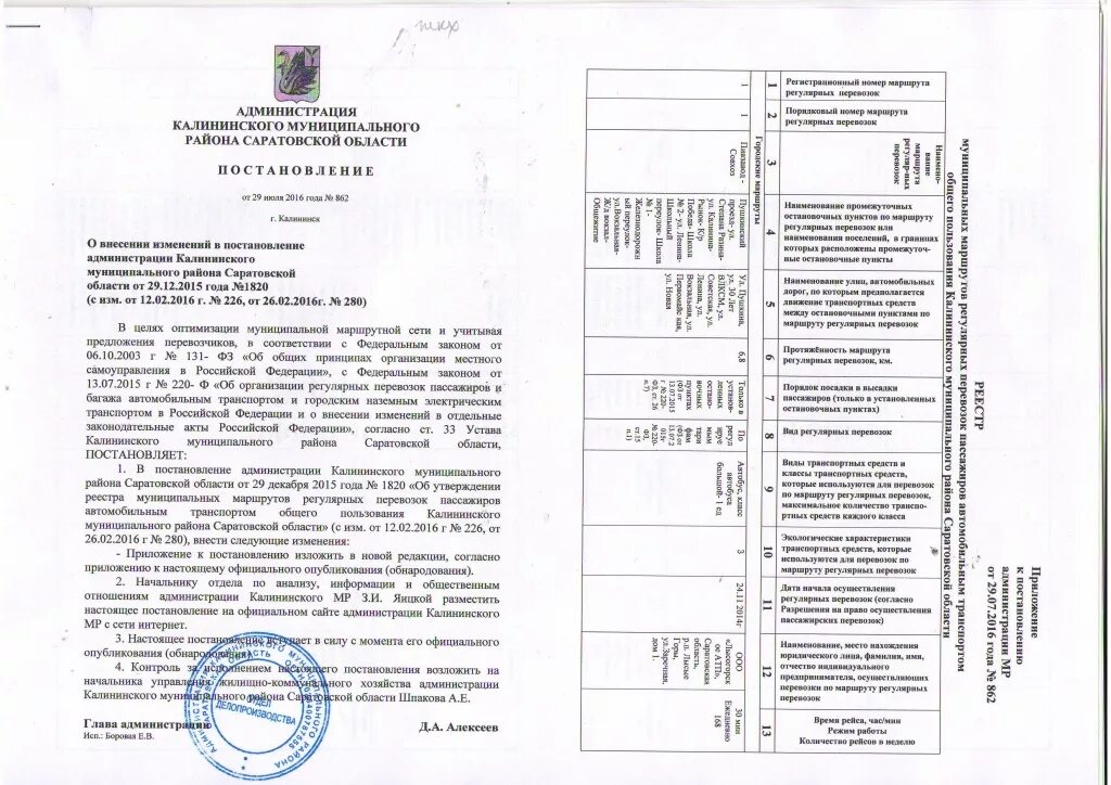 постановление по муниципальным служащим. приложение к приказу об утверждении кодекса этики и служебного.