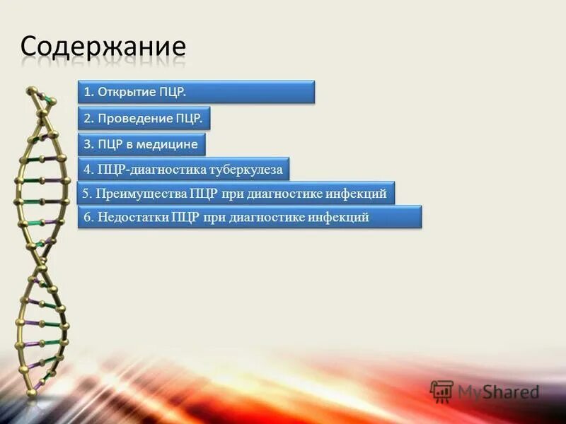 Пцр диагностика мочи. Пцр диагностика мочи. Пцр-диагностика инфекций у женщин расшифровка. Днк вируса эпштейна барр пцр нормы. Пцр.