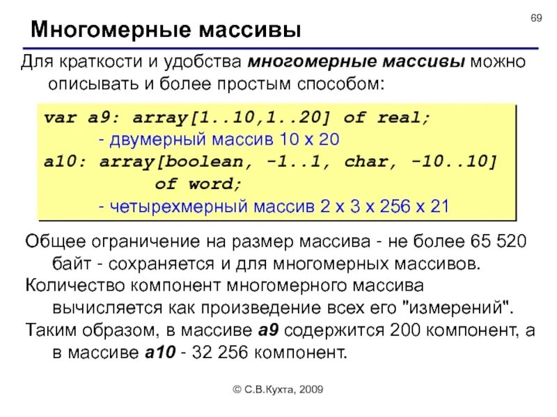 В массиве содержится