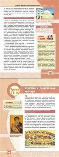 Учебник основы мировых религиозных культур 4 класс