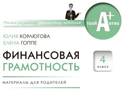 Четвертая грамотность