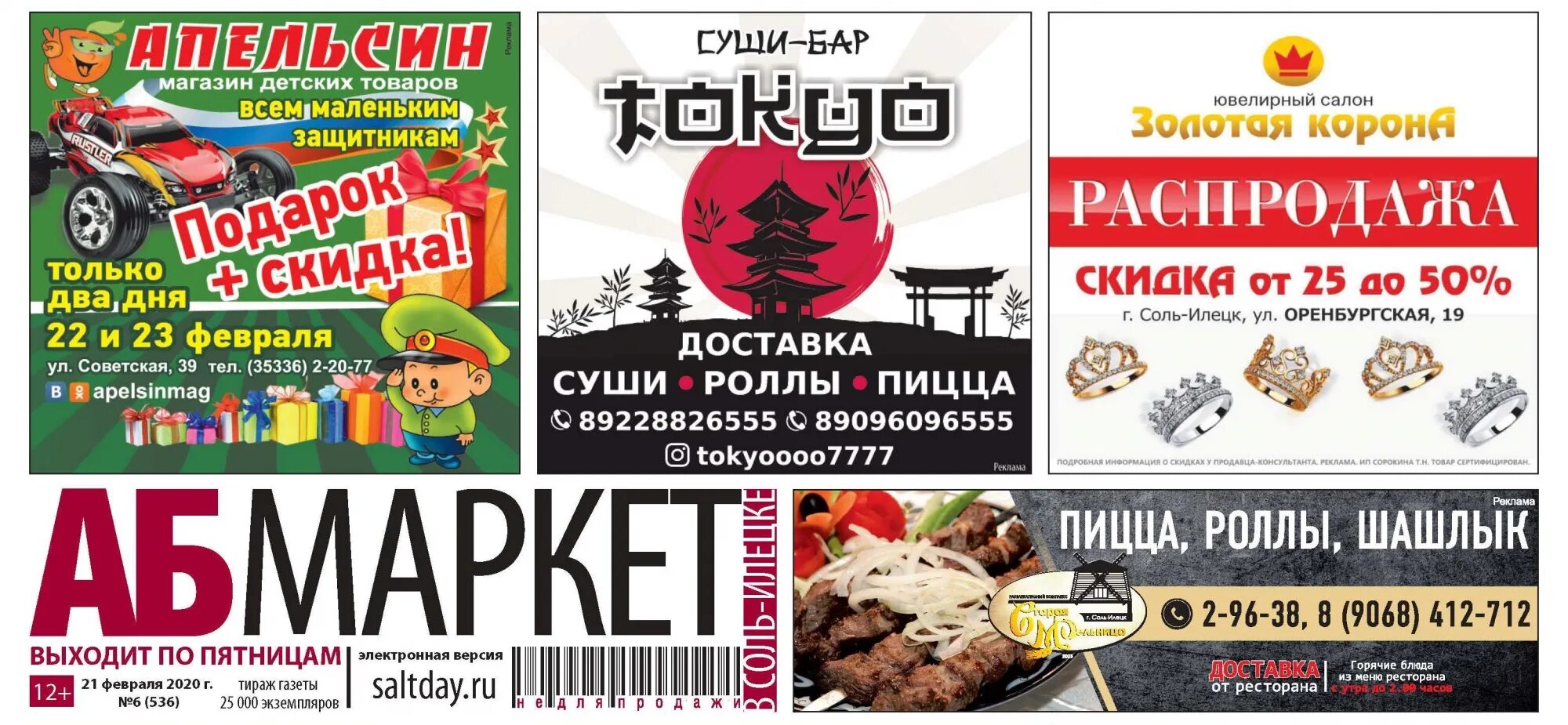 Соль илецк круглосуточно. Магазин бегемот соль илецк. Магазин виктория соль-илецк. Соль илецк круглосуточно. Магазины в соль илецке мотоциклы.