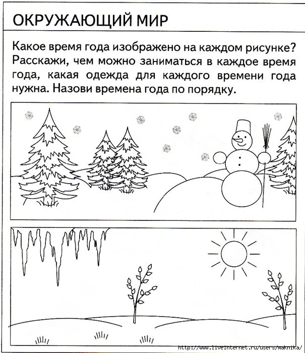 зима задания для детей.