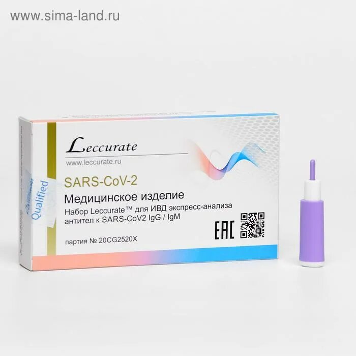Ифа диагностический препарат. Набор реагентов для секвенирования miseq reagent kit v3 (600 cycle). Набор реагентов для выявления антигена sars-cov-2. Тест набор ифа sars-cov-2. Анализ набор 3.