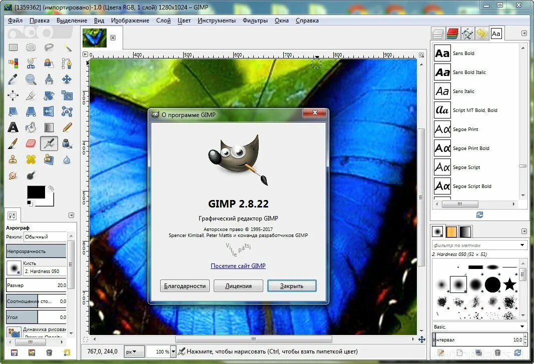 Gimp 2. Gimp portable. 30. Gimp portable возможности. Gimp возможности программы.