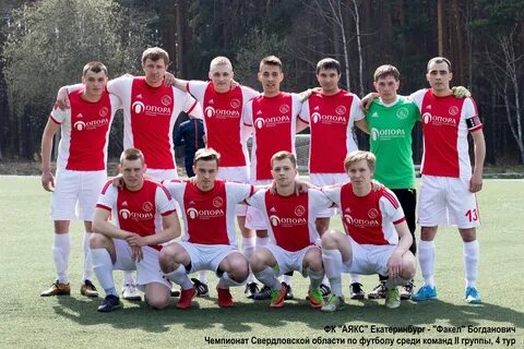 Свердловский чемпионат по футболу
